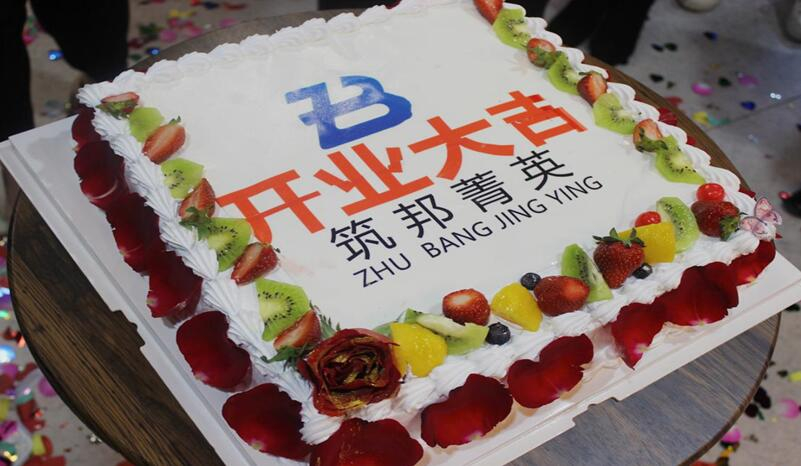 喜讯！热烈祝贺筑邦菁英西安公司正式开业