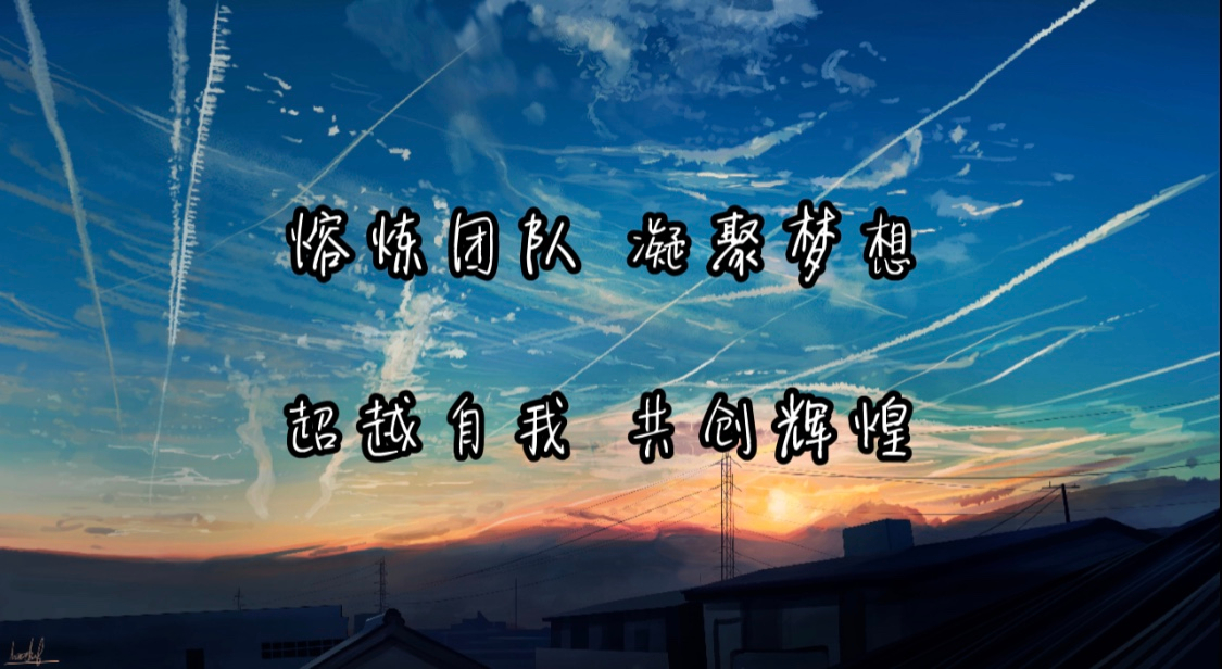 凝聚梦想 共创辉煌 丨2020年秋季拓展训练圆满结束！