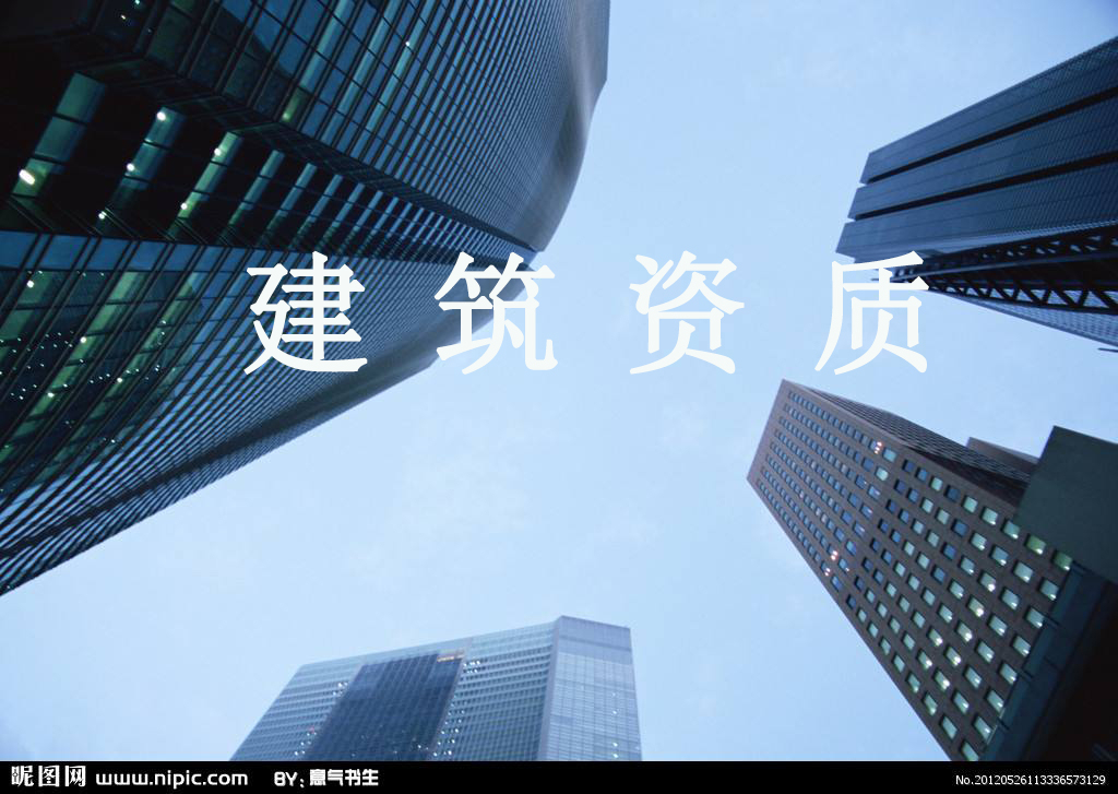愈发严格！住建部公示20年资质通过率仅两成，再创新低！