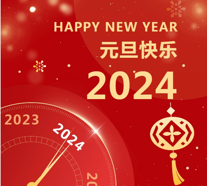 辞旧迎新 “旦”愿有你 | 筑邦菁英祝您元旦快乐！